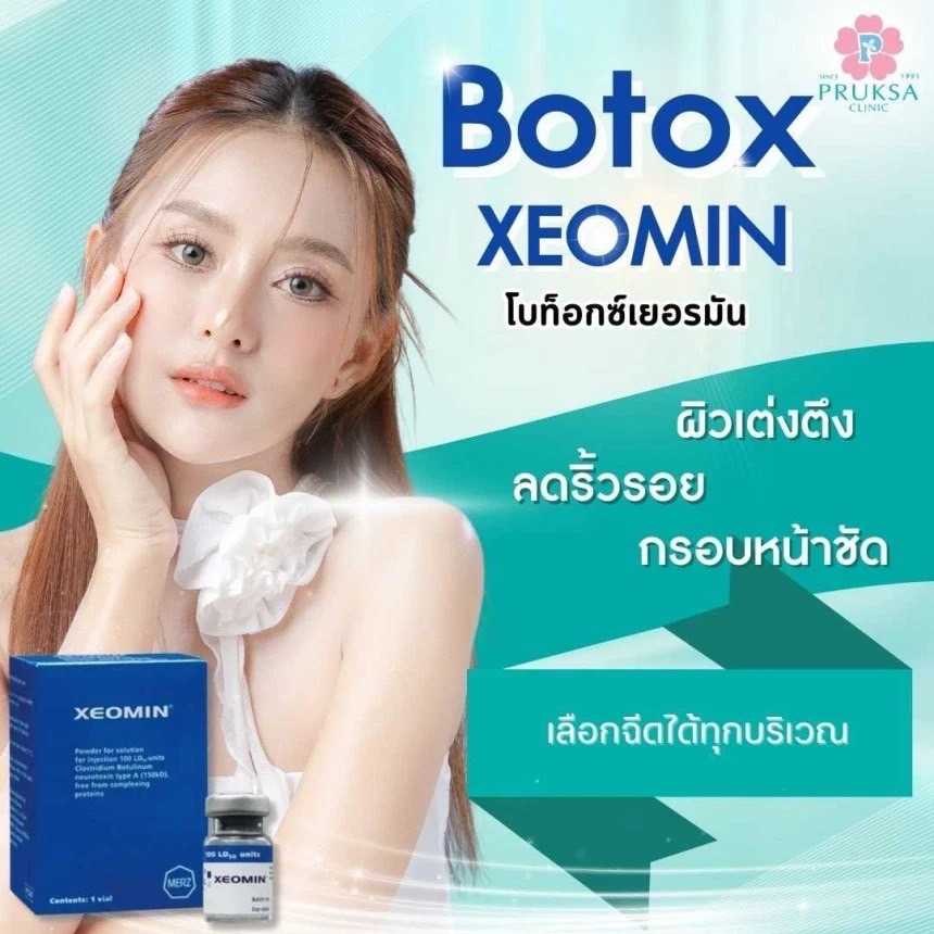 Xeomin  50 Units
