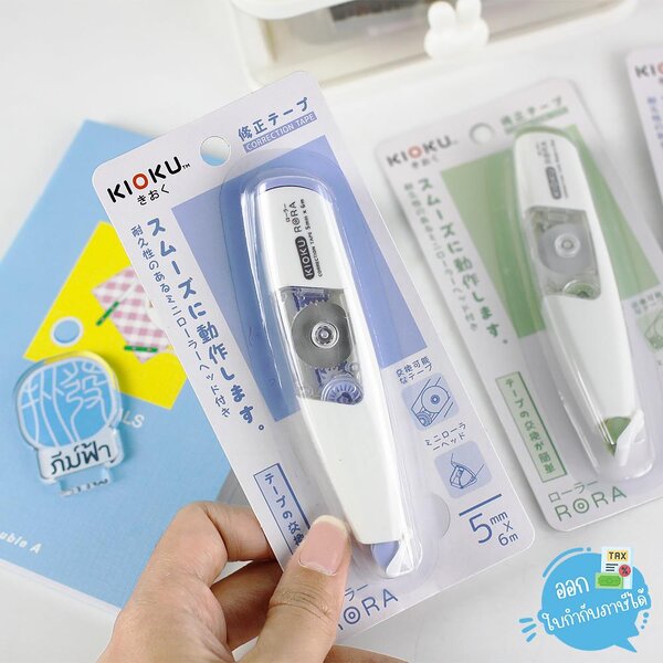 Kioku เทปลบ เทปลบคำผิด ยาว 6 เมตร รุ่น Rora