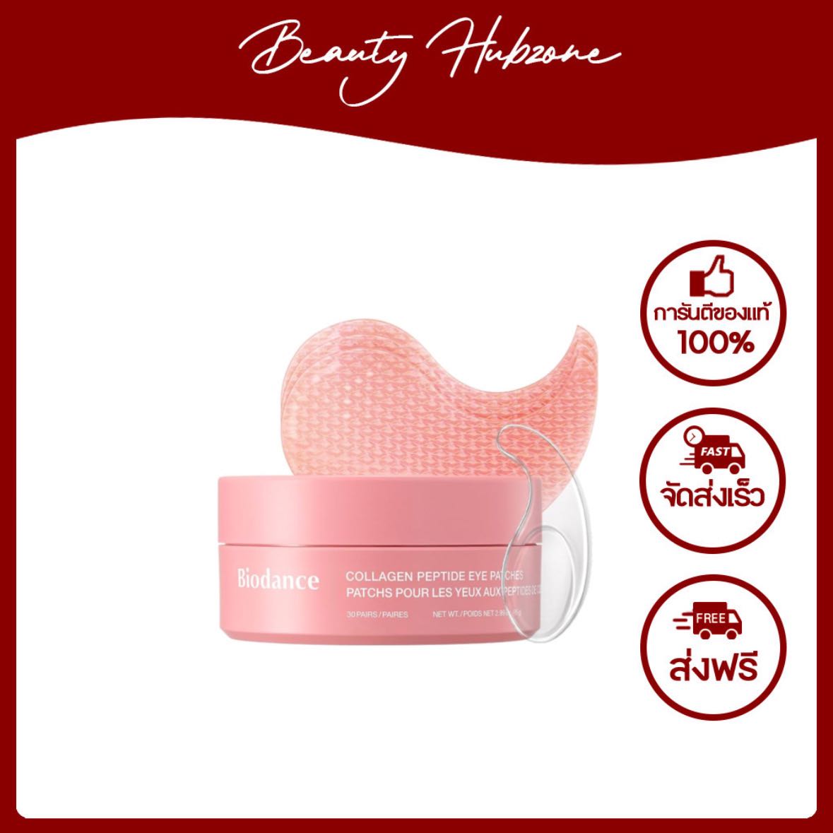 Biodance Collagen Peptide Eye Patches 85 g (30 คู่)
