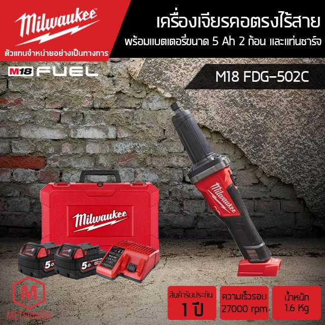 เครื่องเจียรคอตรงไร้สาย