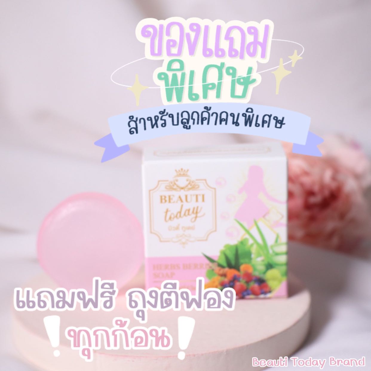 สบู่สมุนไพร ลดสิว ผิวใส