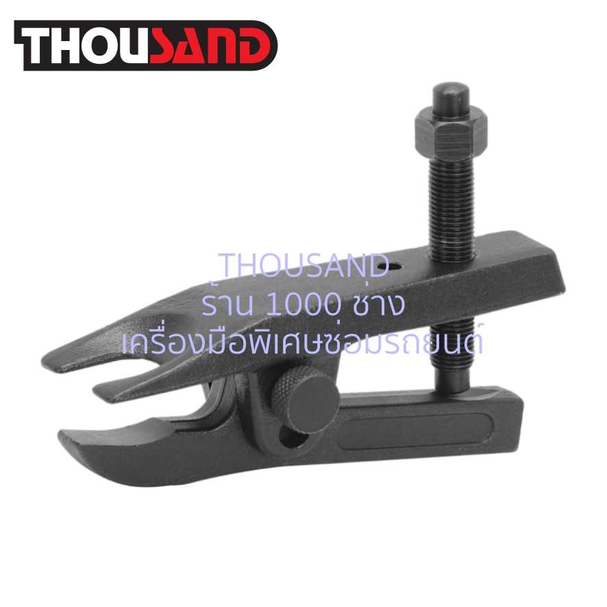 THOUSAND KS1056 ตัวดูดลูกหมาก ปีกนก / ร่องเขี้ยว U 19 mm