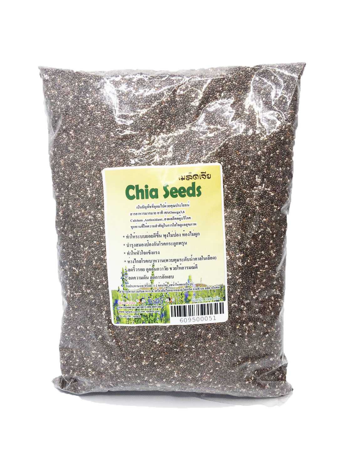 เมล็ดเจีย (Chia Seeds)200g