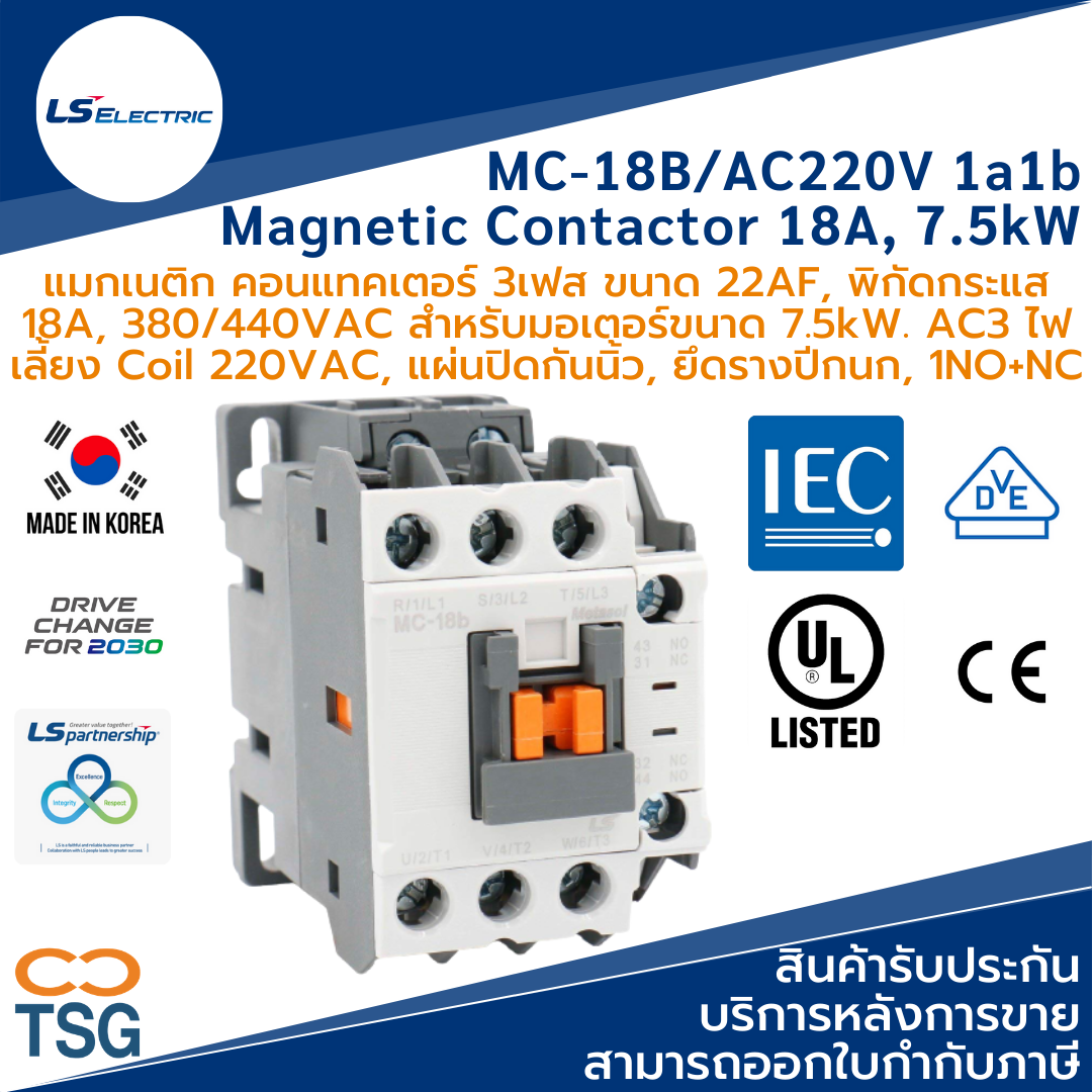 LS Electric MC-18B/AC220V 1a1b