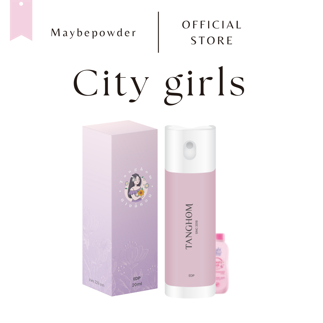 กลิ่น City girls กลิ่นแป้งเด็ก