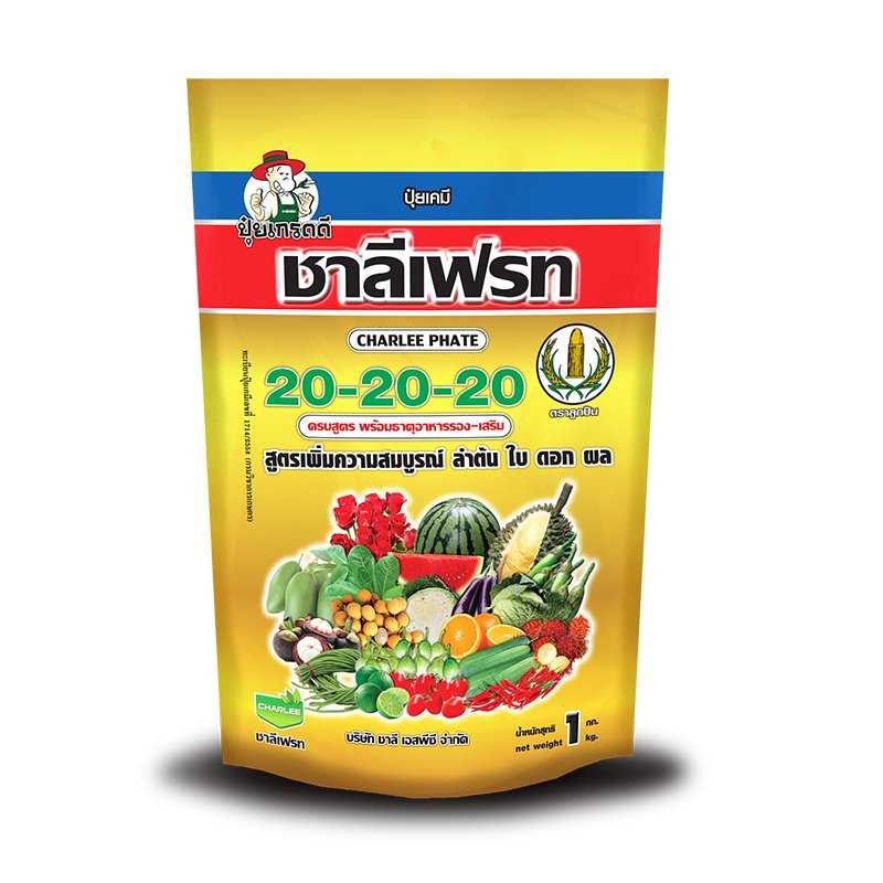 ปุ๋ยชาลีเฟรท 20-20-20​ ขนาด 1 Kg. สูตรเร่งการเจริญเติบโต พืชทุกชนิด