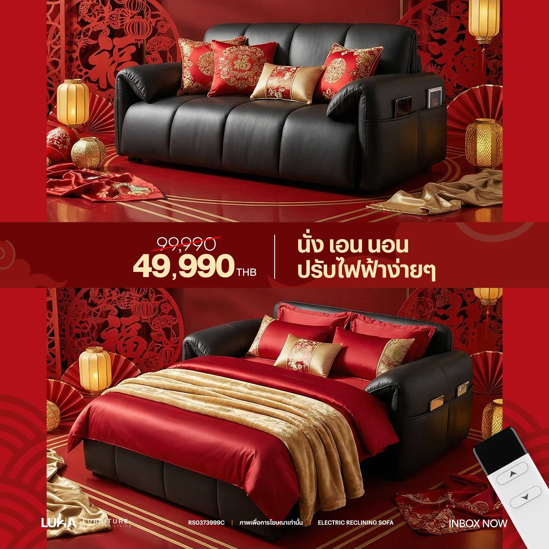 RS0373999C โซฟาไฟฟ้าปรับนอน