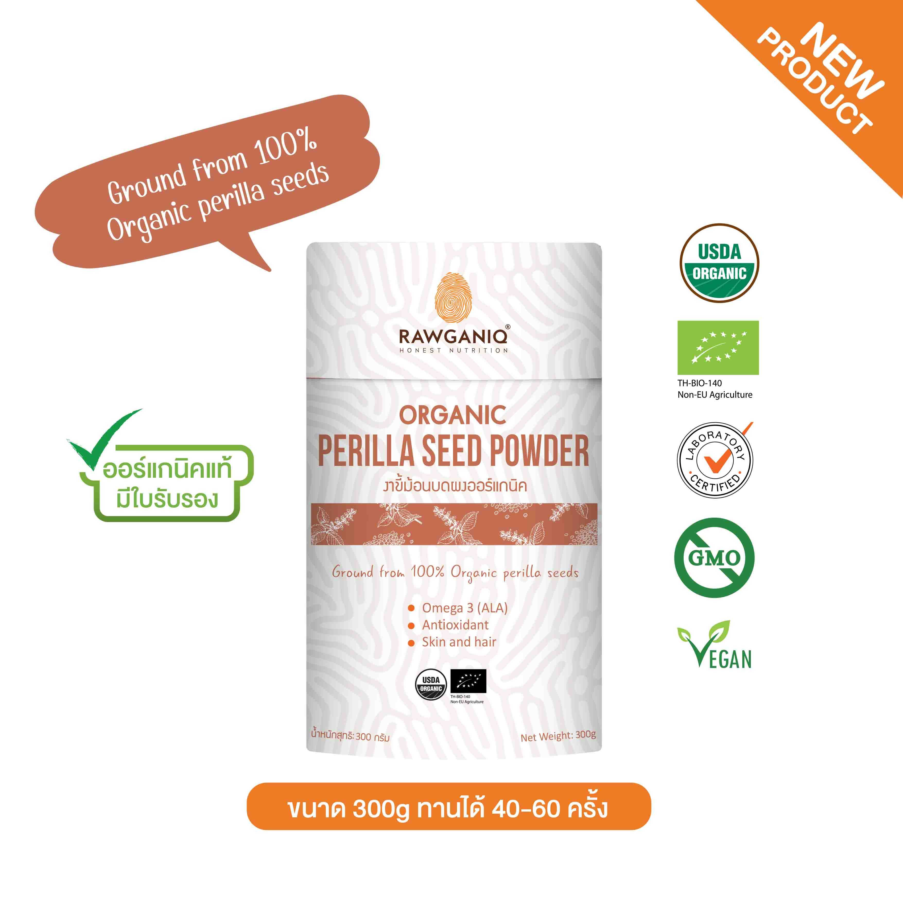 เมล็ดงาขี้ม้อนบดผงออร์แกนิค 300 กรัม (Organic Perilla Seed Powder)