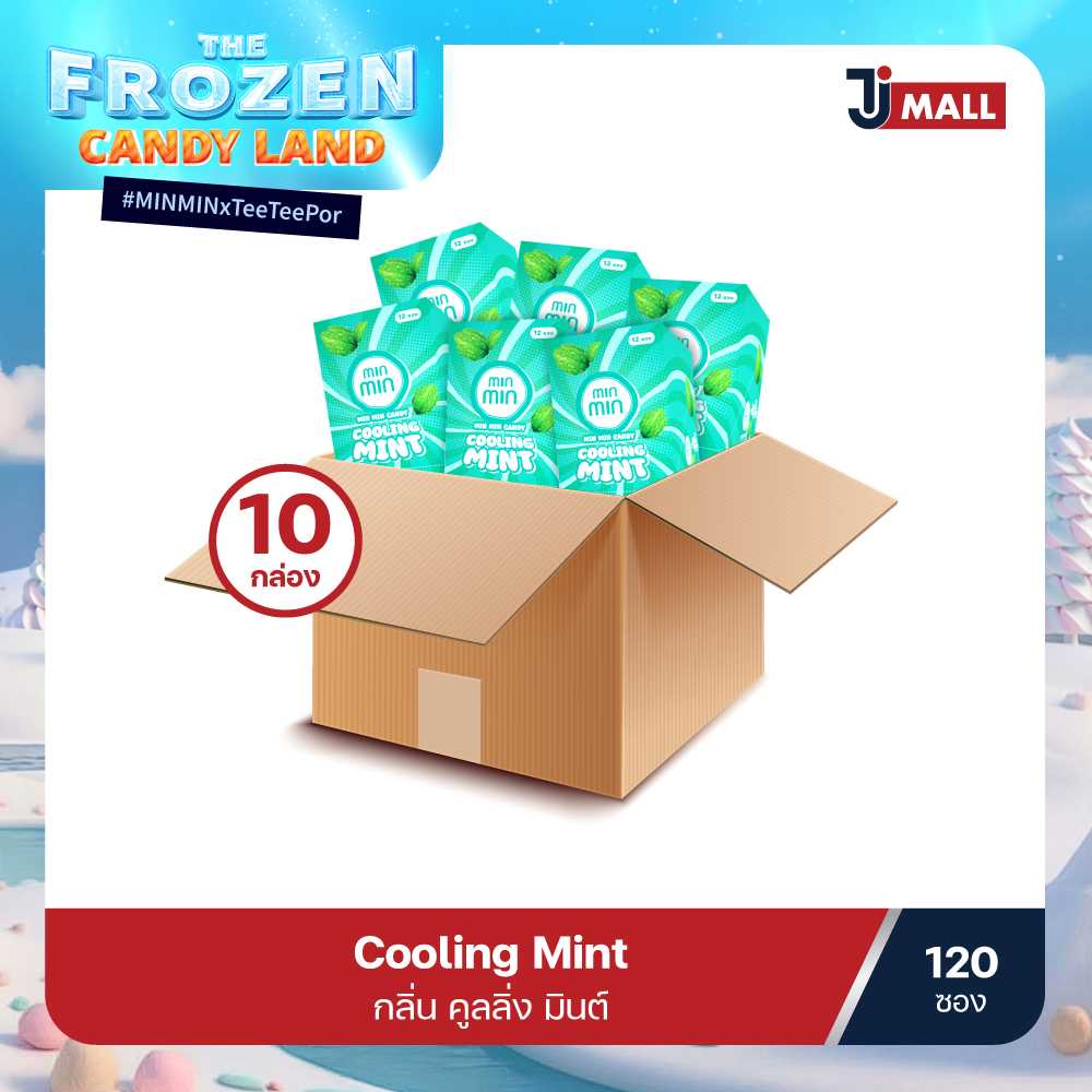 (ยกลัง 10 กล่อง/ 120 ซอง) MIN MIN Candy Cooling Mint กลิ่นคูลลิ่ง มินต์