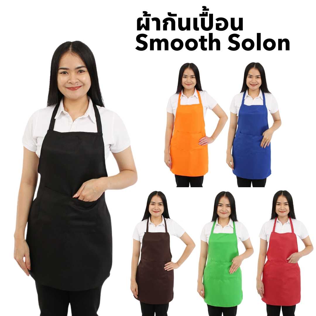 ผ้ากันเปื้อน เต็มตัว Smooth Solon - PMK Polomaker