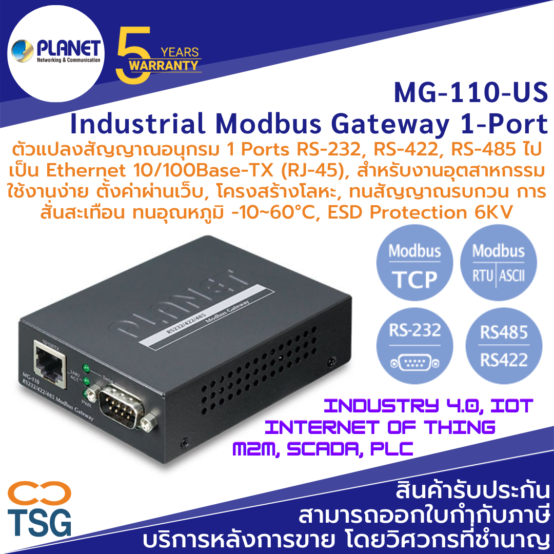 Planet MG-110-US (Industrial Modbus Gateway 1 Port RS-232, RS-422, RS-485 to LAN  Ethernet 10/100)