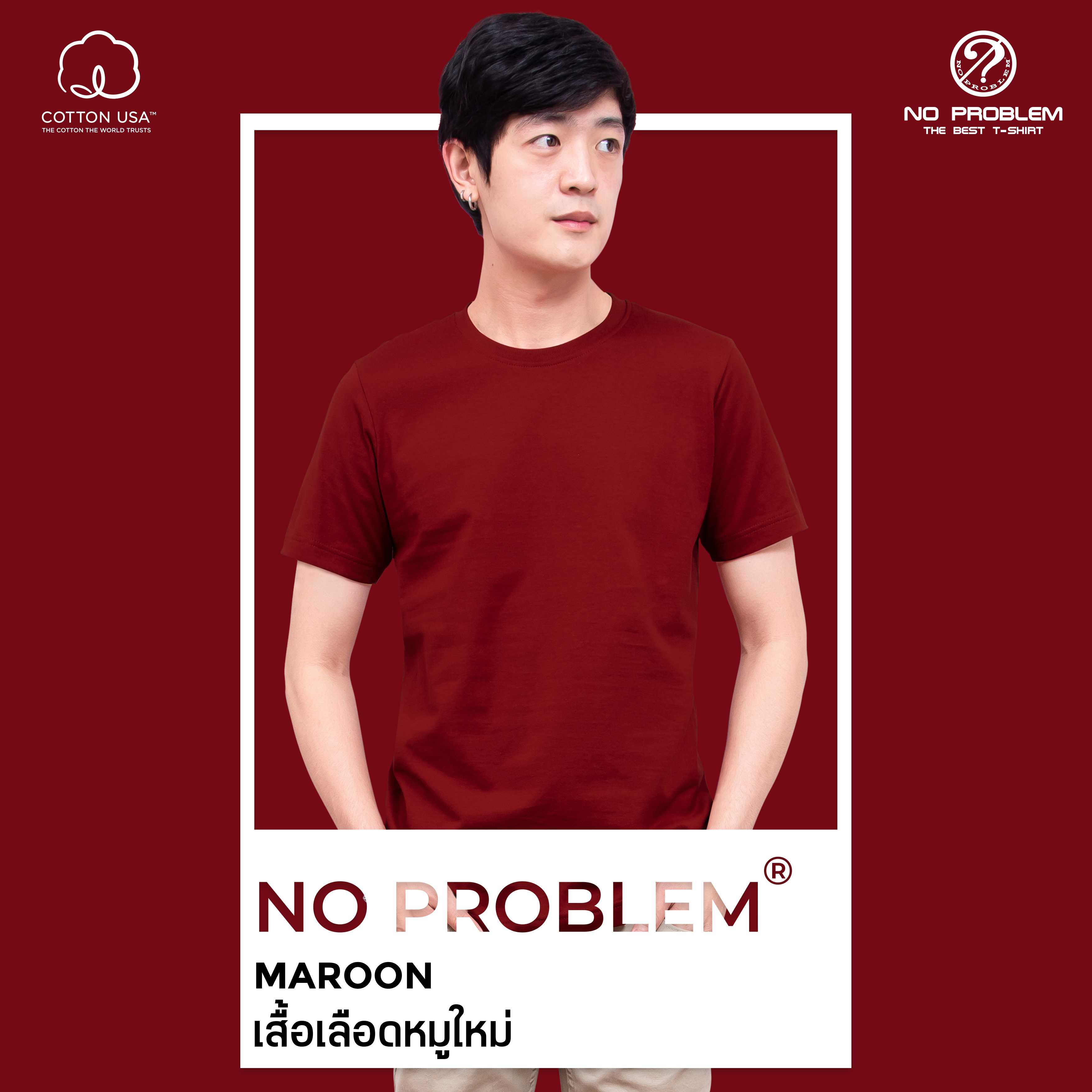 เสื้อยืดคอกลม สีเลือดหมูใหม่ No problem - Basic Tee NO.0020 Cotton100% Easy Tone