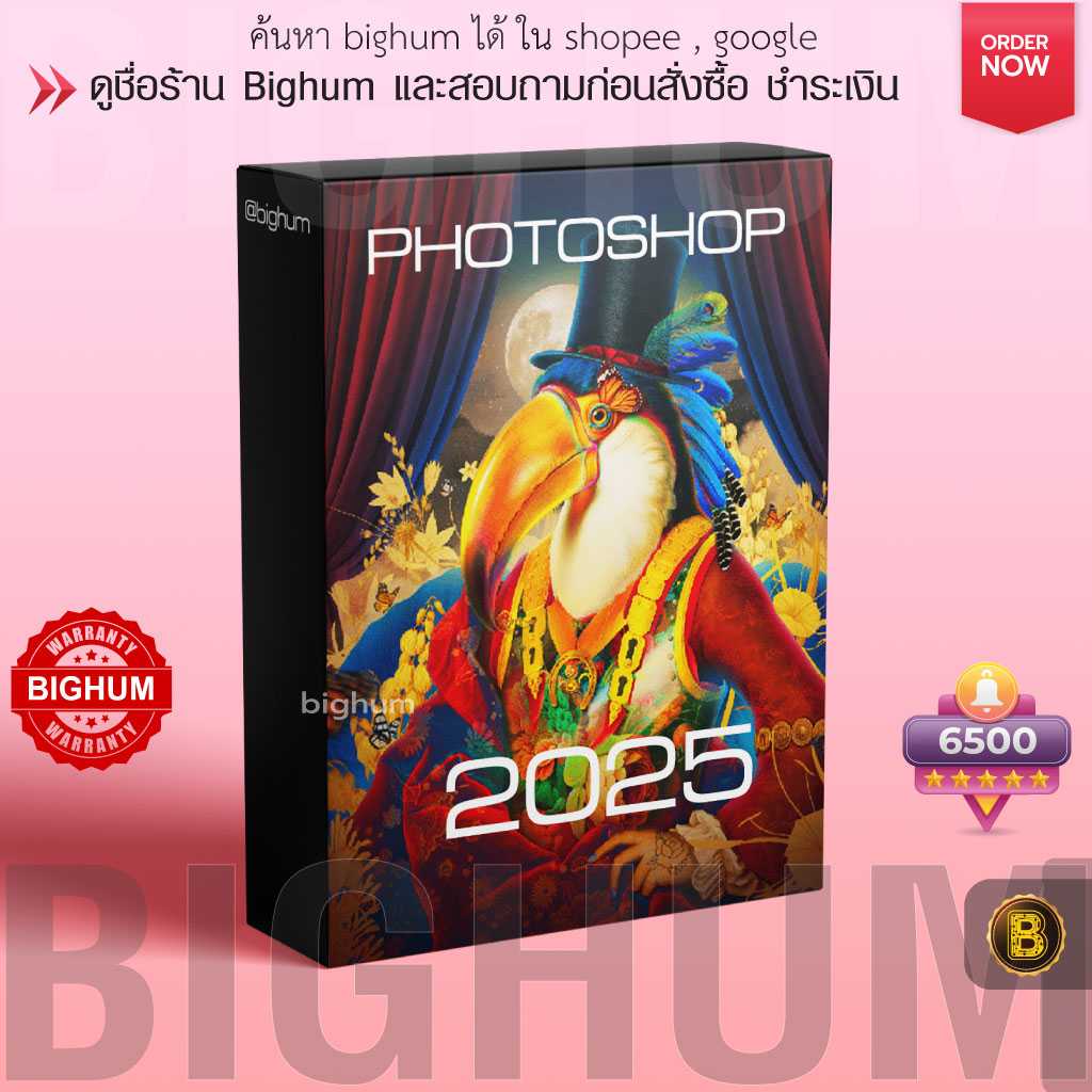Photoshop 2025 V.26 |win/Mac intel M1 M2 M3 M4 | โปรแกรมแต่งรูป