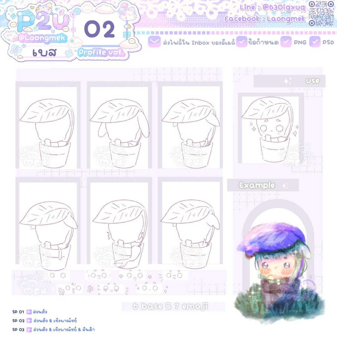 Profile Base | Profile vol.02