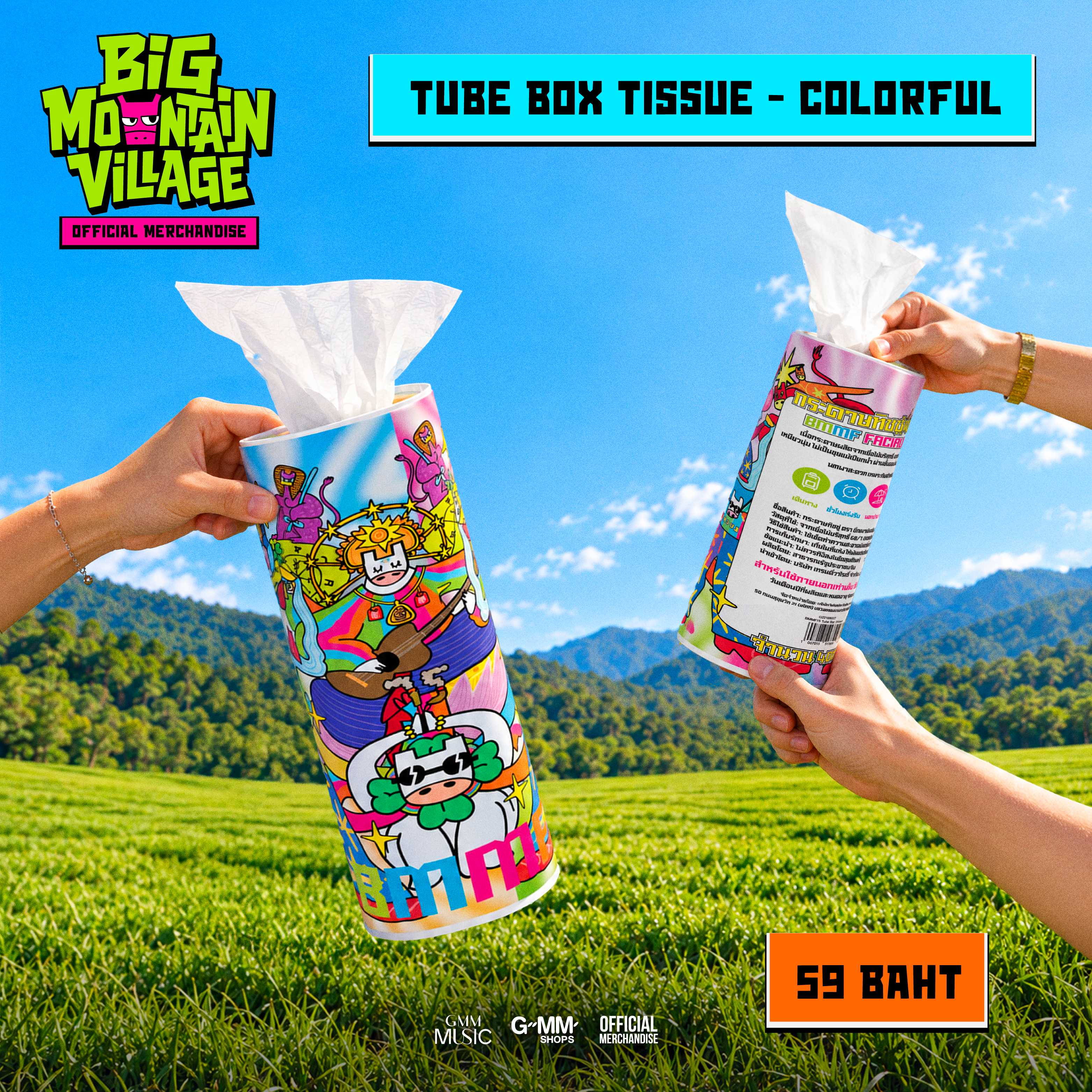 BMMF Tube Box Tissue