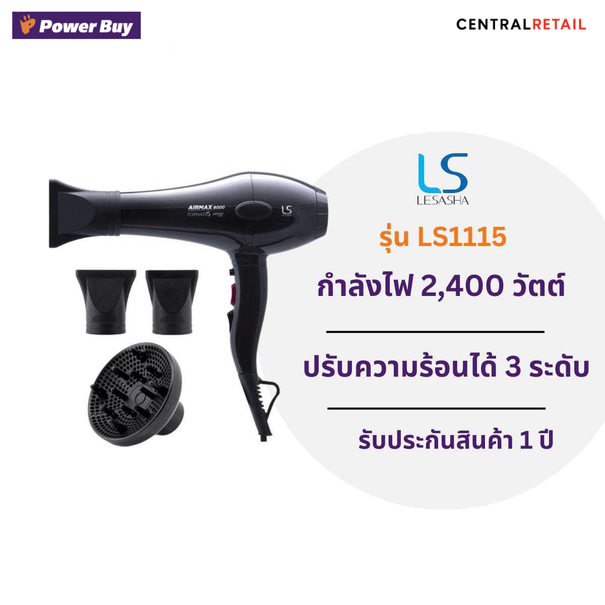 ไดร์เป่าผม LESASHA  (2400 วัตต์, สีดำ) รุ่น LS1115  [285663]