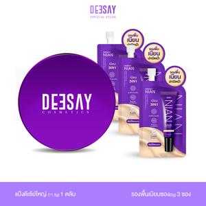 DEESAY SET : แป้งดีเซ้ย์ใหญ่+รองพื้น 3 ซอง