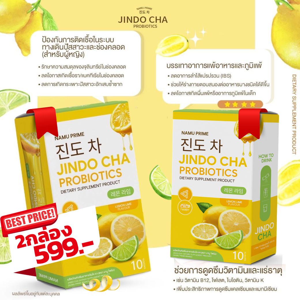 10.10 โปร2กล่อง[10S]JINDO CHA PROBIOTICS NAMU PRIME โพรไบโอติกส์สุขภาพรสเลมอน