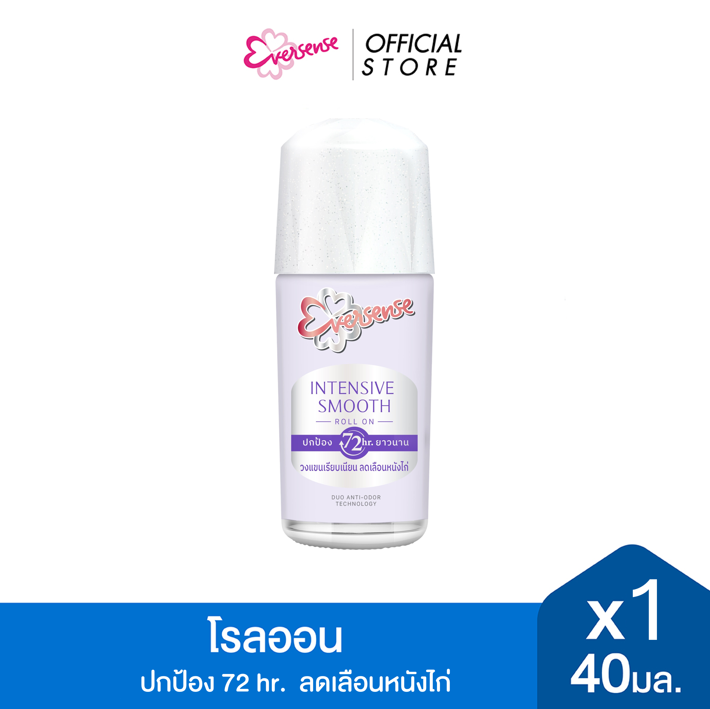 Eversense เอเวอร์เซ้นส์ โรลออน อินเทนซีฟ สมูธ 40 มล. ,สีม่วง ,ลดเลือนหนังไก่