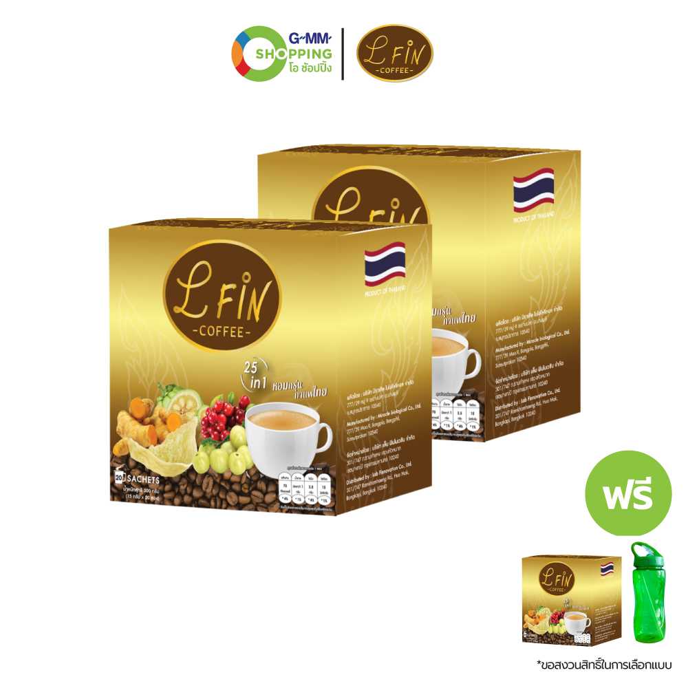 [ส่งฟรี] L Fin แอลฟิน กาแฟปรุงสำเร็จชนิดผง (2 แถม 2) #130631