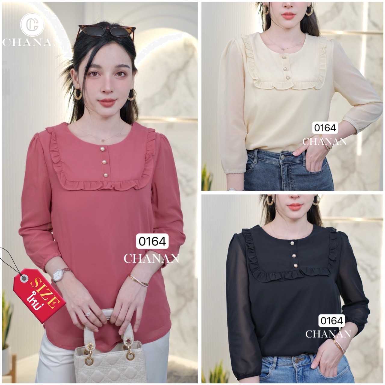 0164 เสื้อผ้าชีฟอง มีซับใน คอกลม แต่งระบายสวยมาก ผ้านิ่มใส่สบาย มี3สี