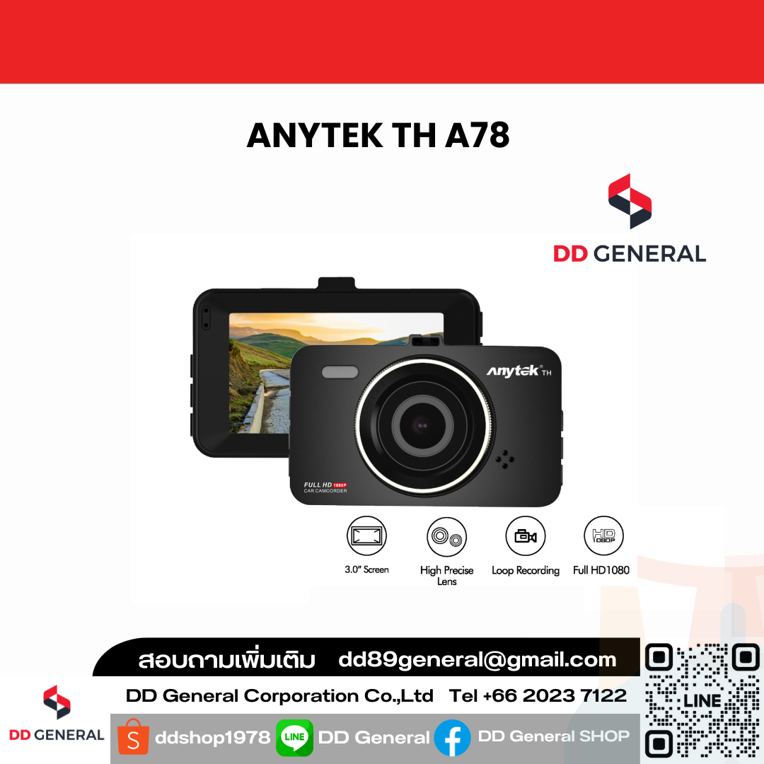 กล้องติดรถยนต์ ANYTEK TH A78