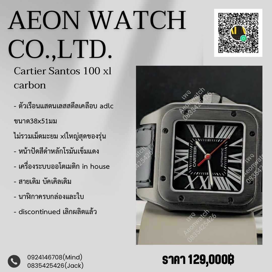 Cartier Santos 100 xl carbon