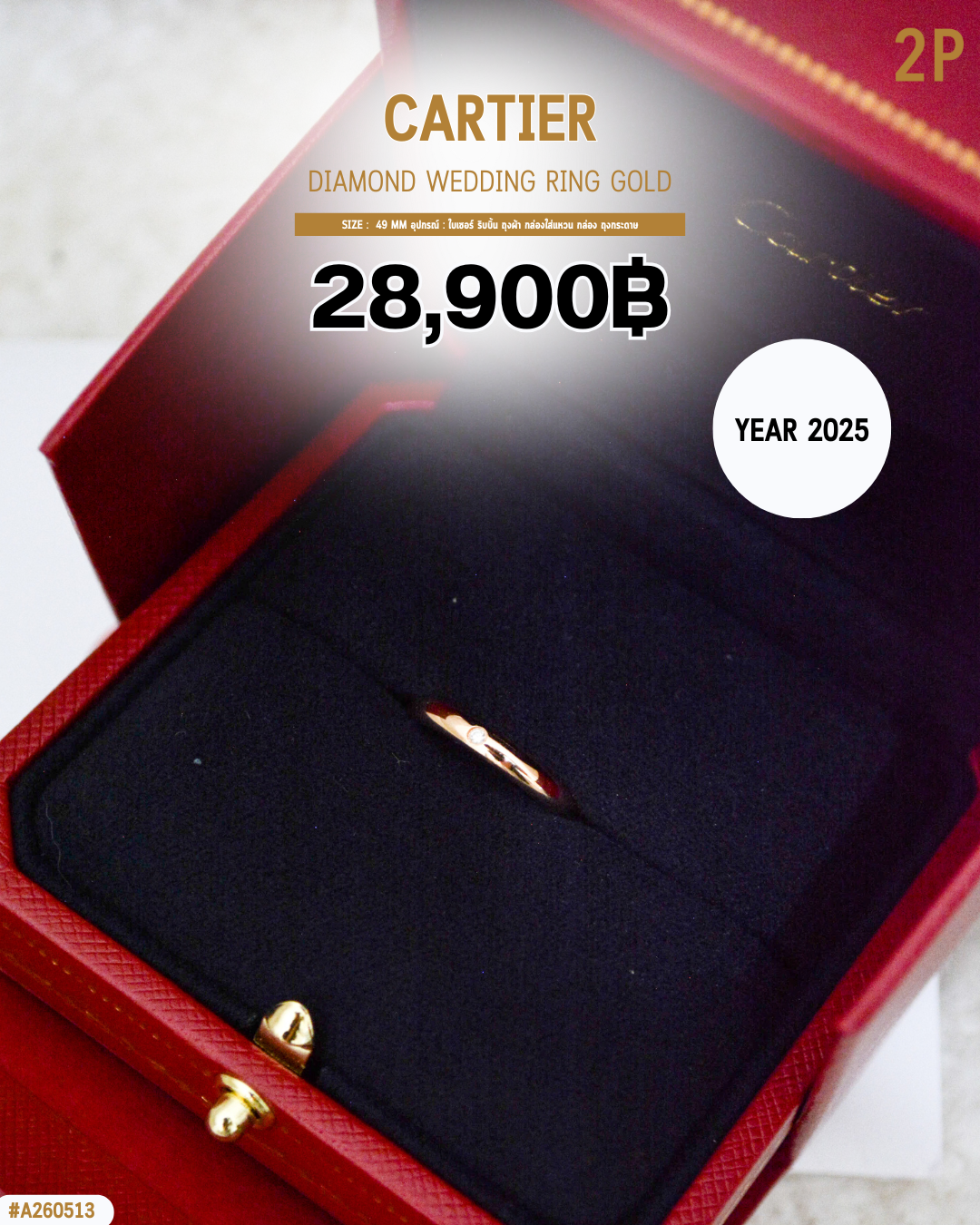 Cartier   Diamond Wedding Ring Gold  (#A260513 )