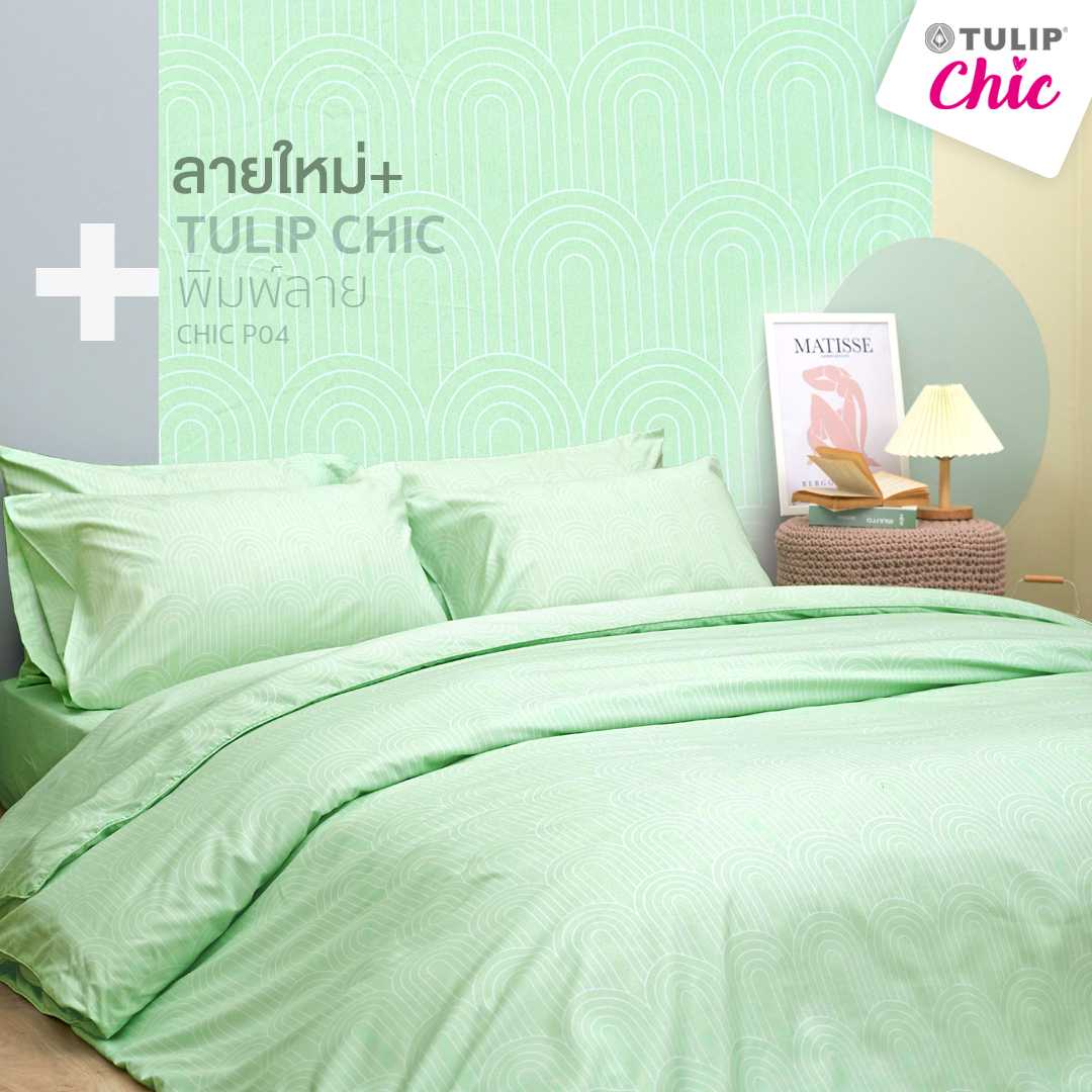 ชุดเครื่องนอน TULIP Chic พิมพ์ลาย CHIC P04
