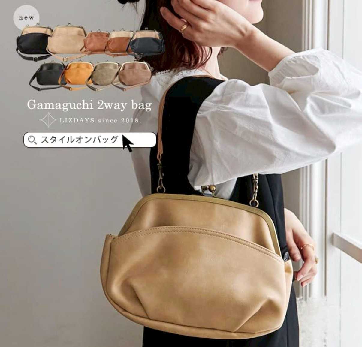 Pre Order  กระเป๋าดีไซน์วินเทจ LIZDAYS Kamakuchi 2-Way Bag