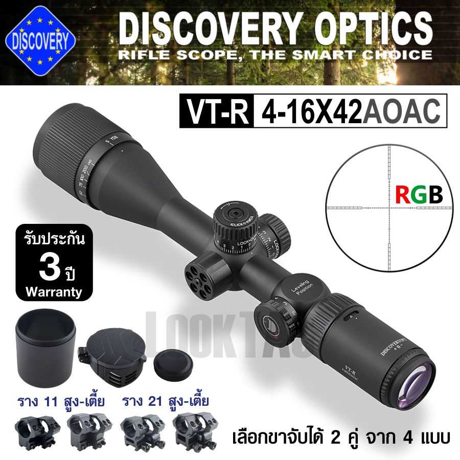 กล้อง Discovery Optics VT-R 4-16X42AOAC