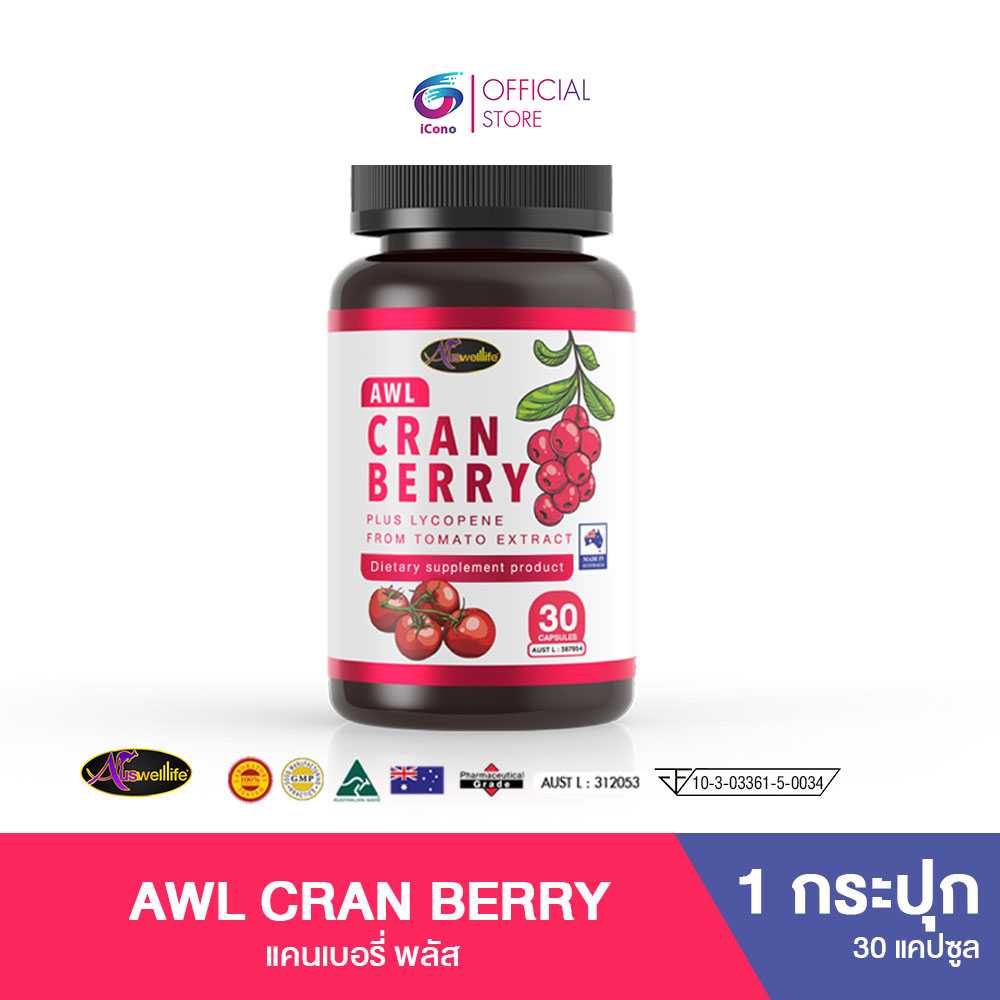 ออสเวลไลฟ์ แครนเบอร์รี่พลัส AWL CranBerry Plus