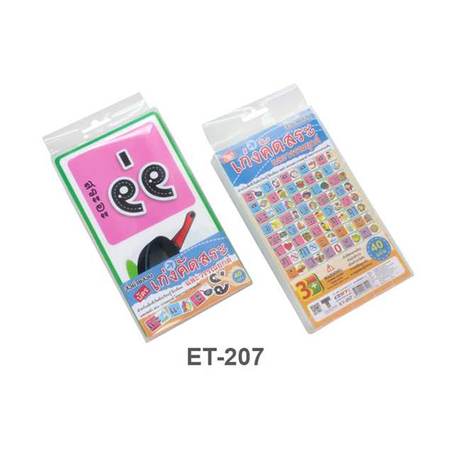 บัตรคำ Flashcards เก่งคัดสระและวรรณยุกต์ ET-207