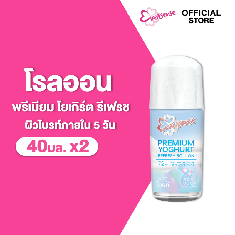 [แพ็ค2] Eversense เอเวอร์เซ้นส์  พรีเมียม โยเกิร์ต รีเฟรช โรลออน 40 มล. x2, สีฟ้า