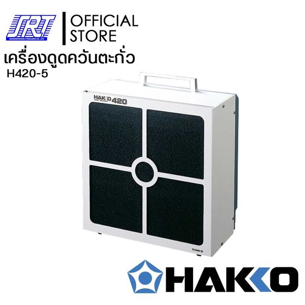 เครื่องดูดควันตะกั่ว | H420-5 | Smoke Absorber HAKKO 420 | ของแท้ 100%