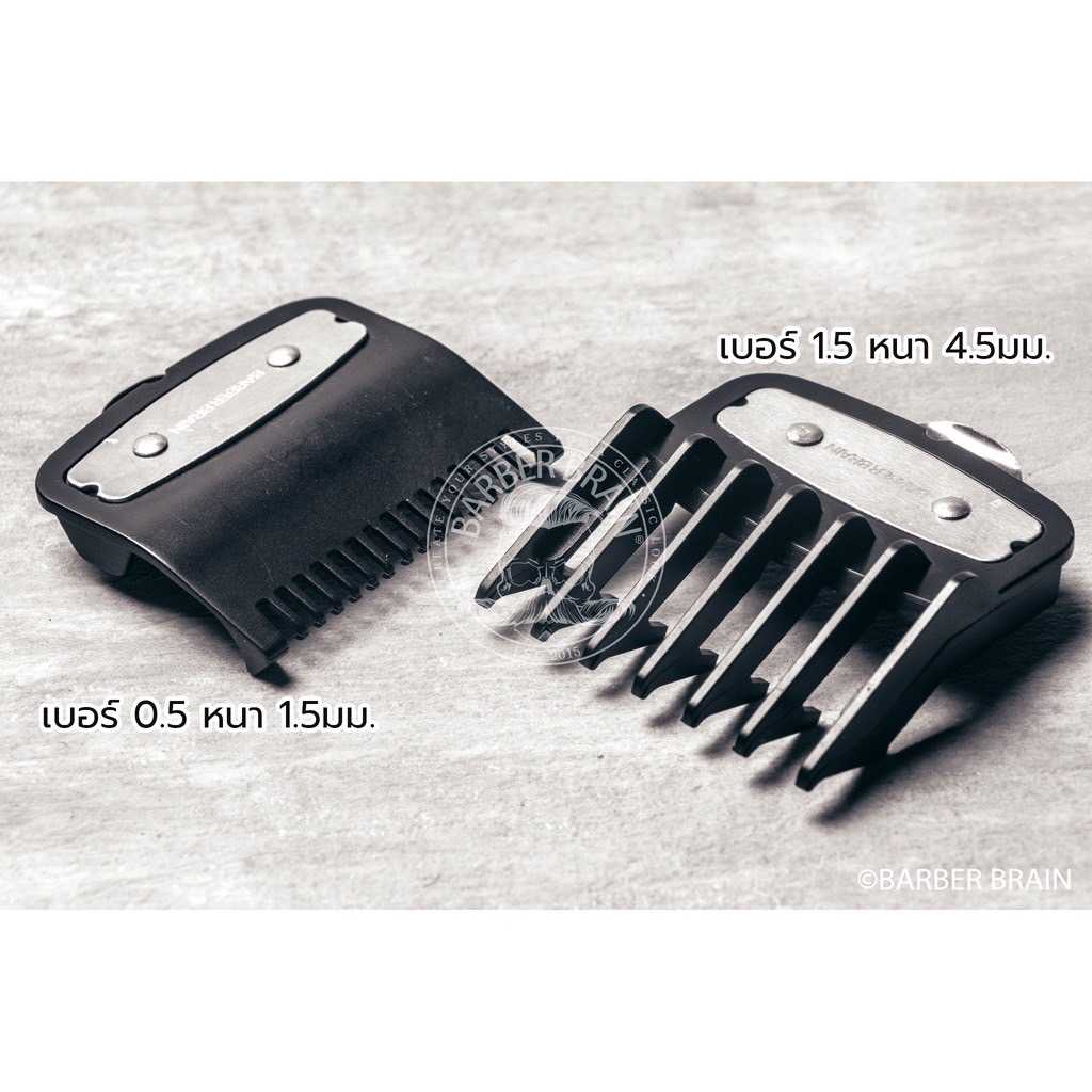 [สินค้าตัวอย่าง ห้ามซื้อ] BARBER BRAIN ฟันรองปัตตาเลี่ยน เบอร์ 0.5 และ 1.5 รุ่น BB-103
