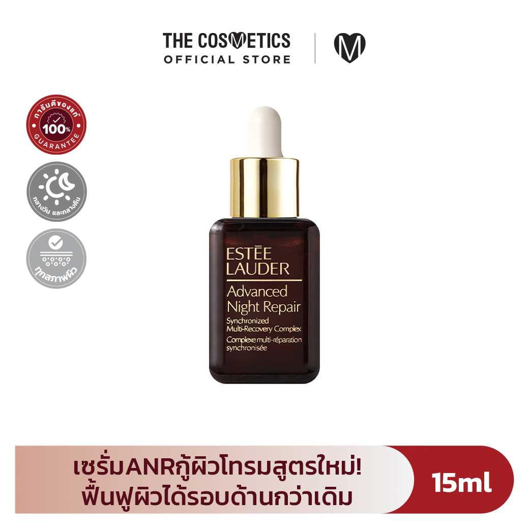 Estee Lauder Advanced Night Repair (ANR) 15ml - (หัว Dropper)