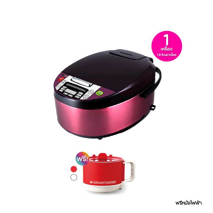 Smart Home สมาร์ทโฮม หม้อหุงข้าวดิจิตอล ขนาด 1.8L รุ่น SM-RCD903 จำนวน 1 เครื่อง ฟรีหม้อไฟฟ้า 320764