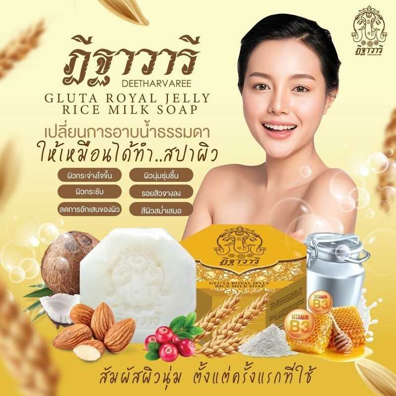 Deetharvaree, Gluta Royal Jelly Rice Milk Soap