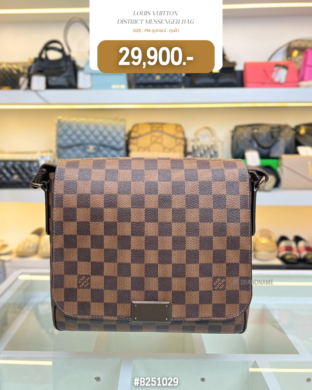 LOUIS VUITTON  DISTRICT MESSENGER BAG (B251029)