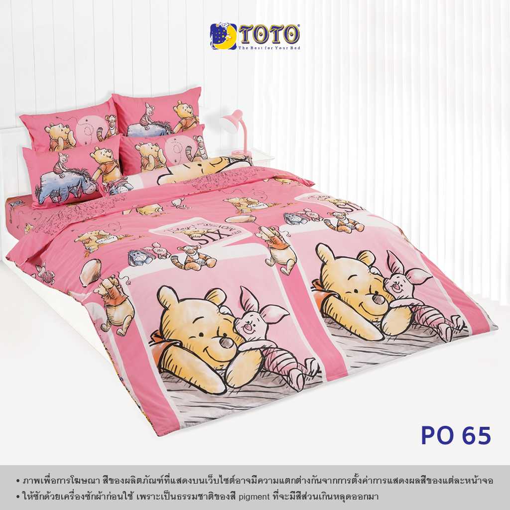 TOTO ชุดเครื่องนอน ลาย PO65 วินนี่ เดอะ พูห์ (Winnie The Pooh)