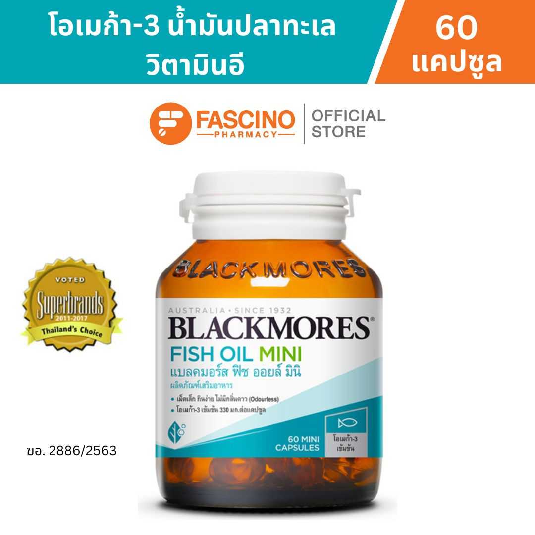 Blackmores Fish Oil Mini แบล็คมอร์ส น้ำมันปลา เม็ดเล็ก 330mg โอเมก้า-3 จากน้ำมันปลา (60 แคปซูล)