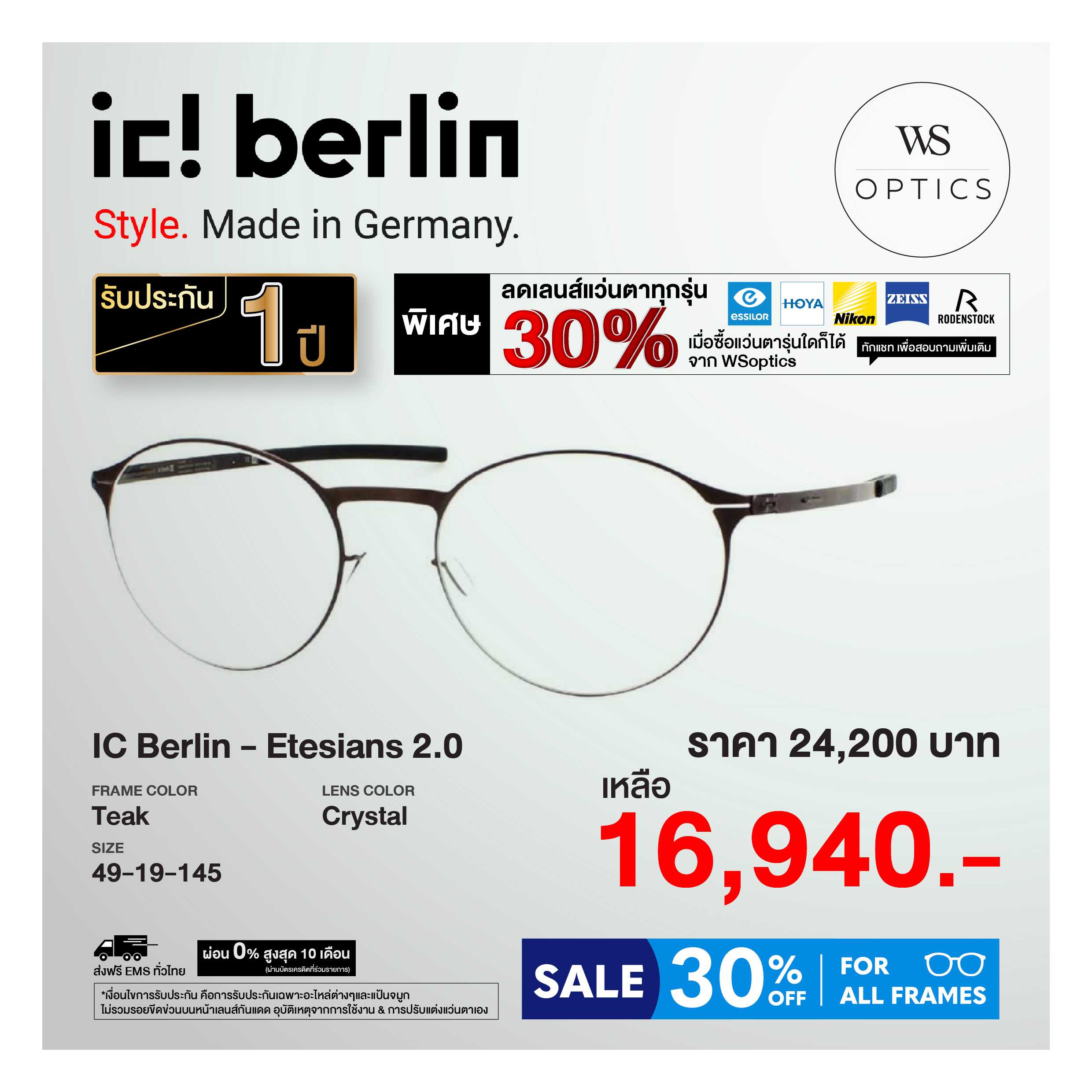 ic! Berlin กรอบแว่นสายตา รุ่น Etesians 2.0