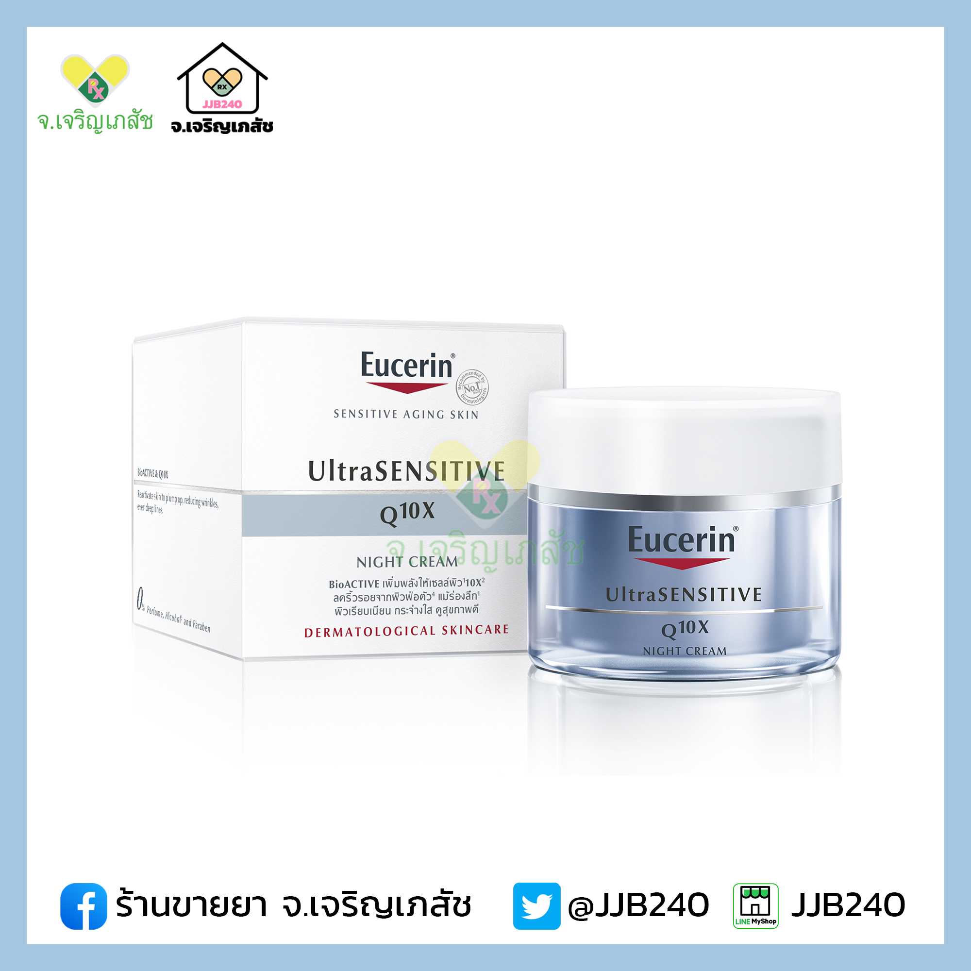 EUCERIN💙 UltraSENSITIVE Q10X NIGHT 50ML