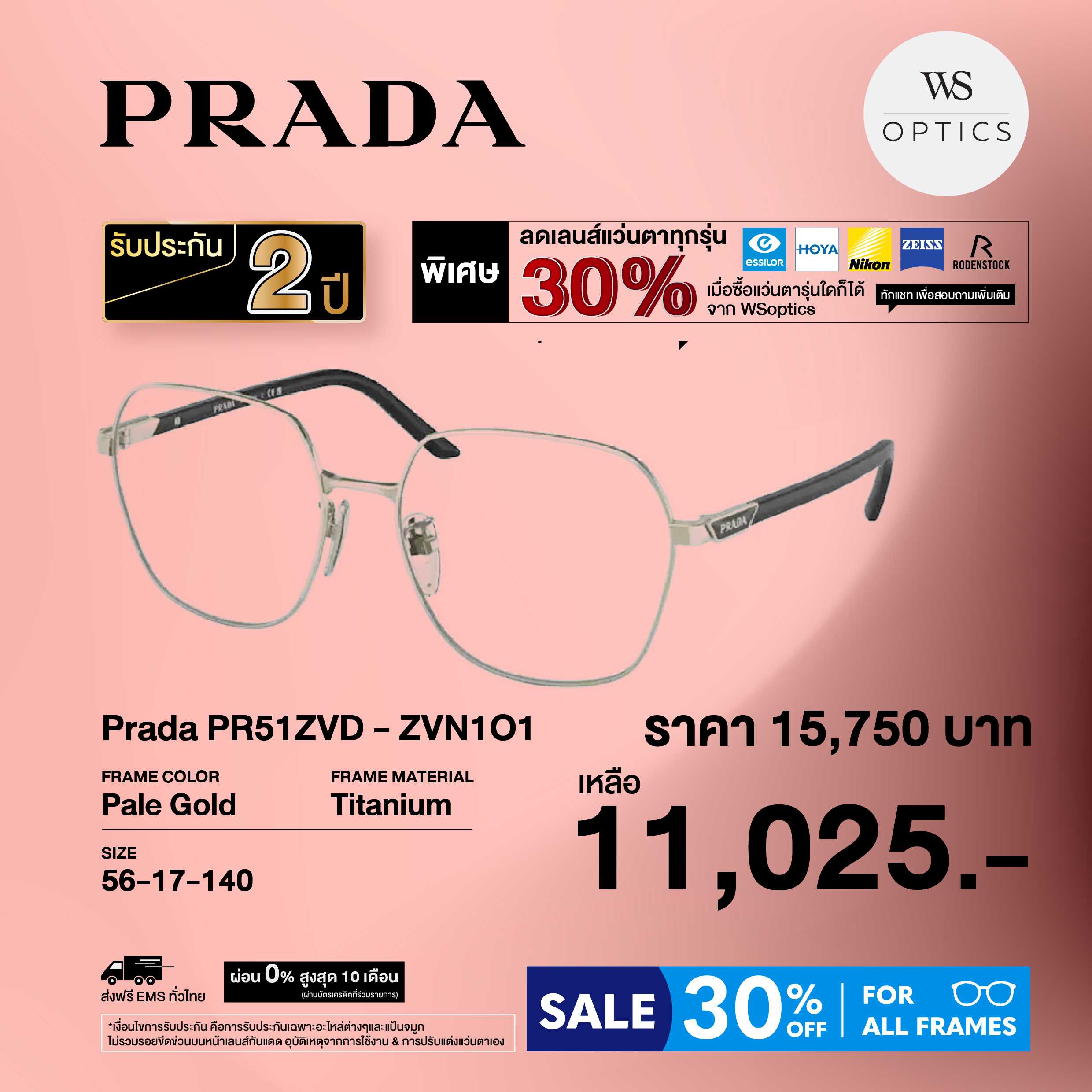 กรอบแว่นสายตา Prada รุ่น PR51ZVD