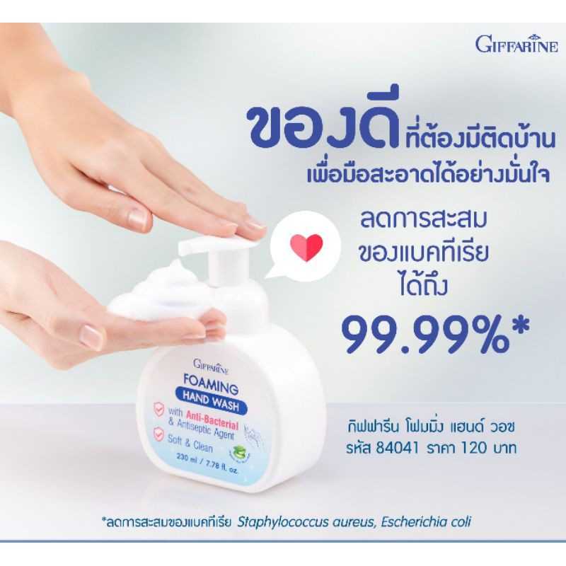 โฟมมิ่ง แฮนด์ วอช กิฟฟารีน ลดการสะสมของแบคทีเรีย เนื้อฟอง นุ่ม ละเอียด