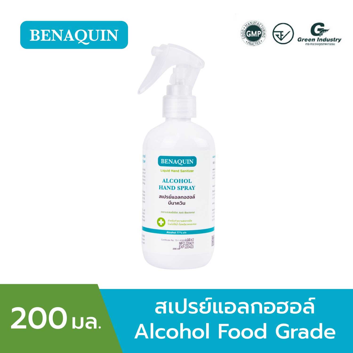 สเปรย์แอลกอฮอล์ 77% Food Grade Alcohol Hand Sanitizer Spray 200 ml
