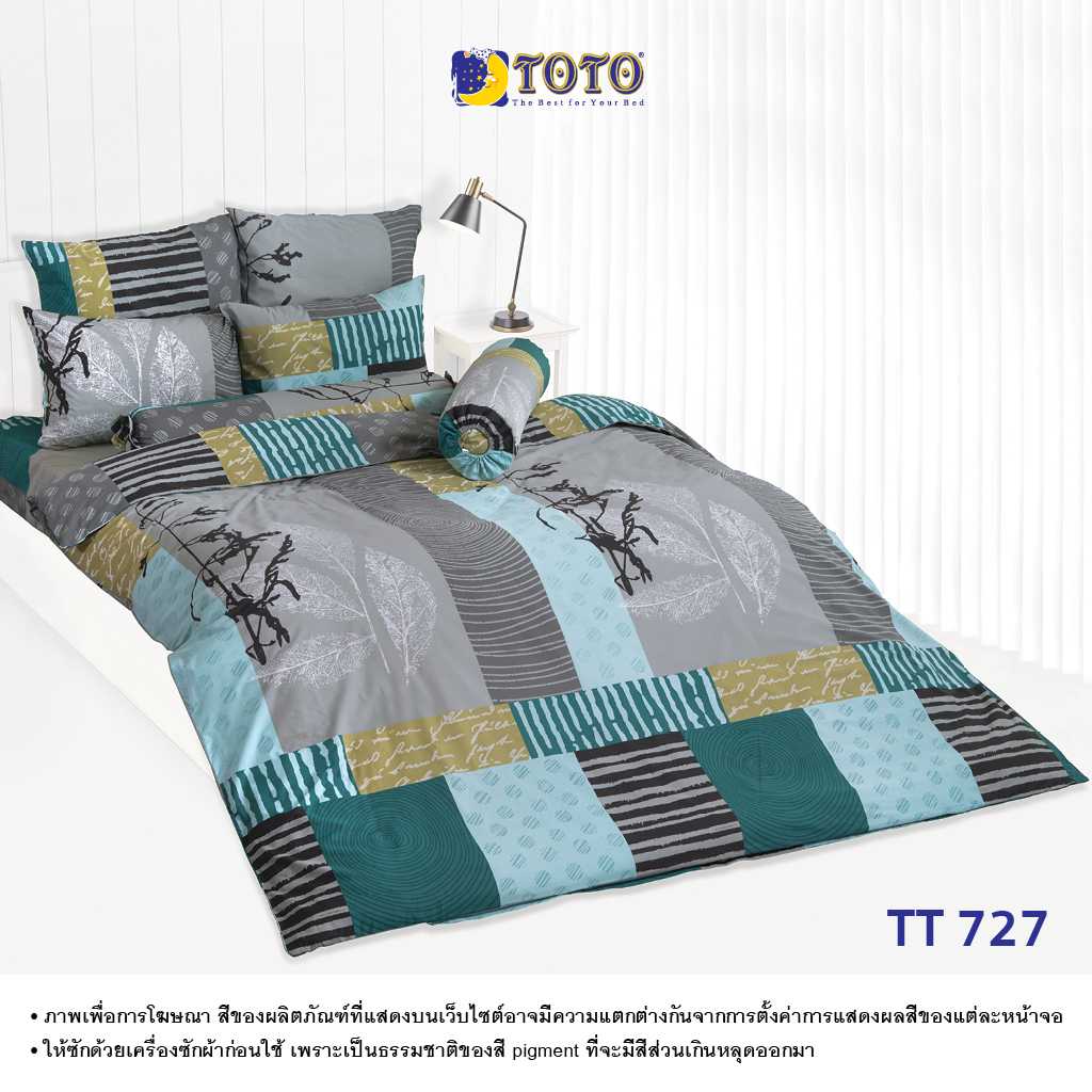 TOTO ชุดเครื่องนอน ลาย TT727 (Campaign8) 68#9