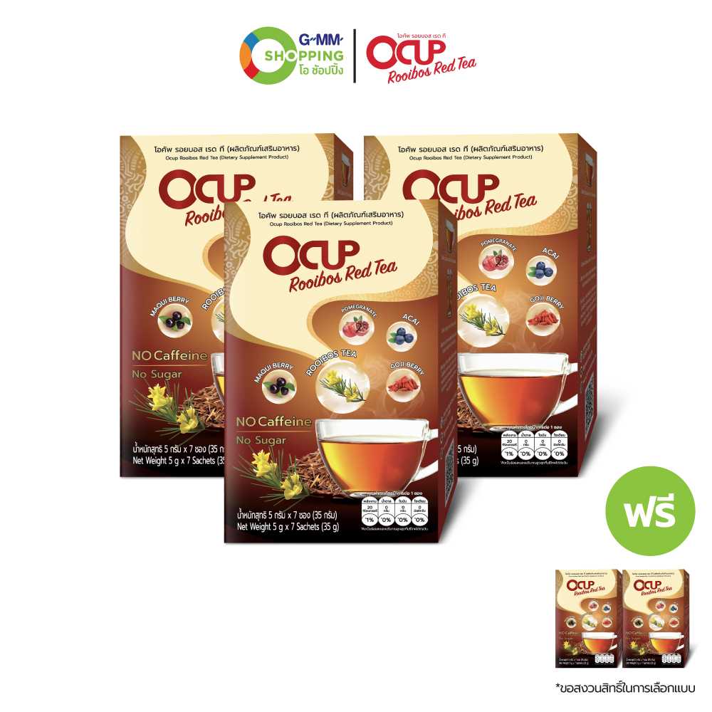 [ส่งฟรี] OCUP Rooibos Red Tea โอคัพ รอยบอส เรด ที  3 กล่อง ฟรี 2 กล่อง #129601