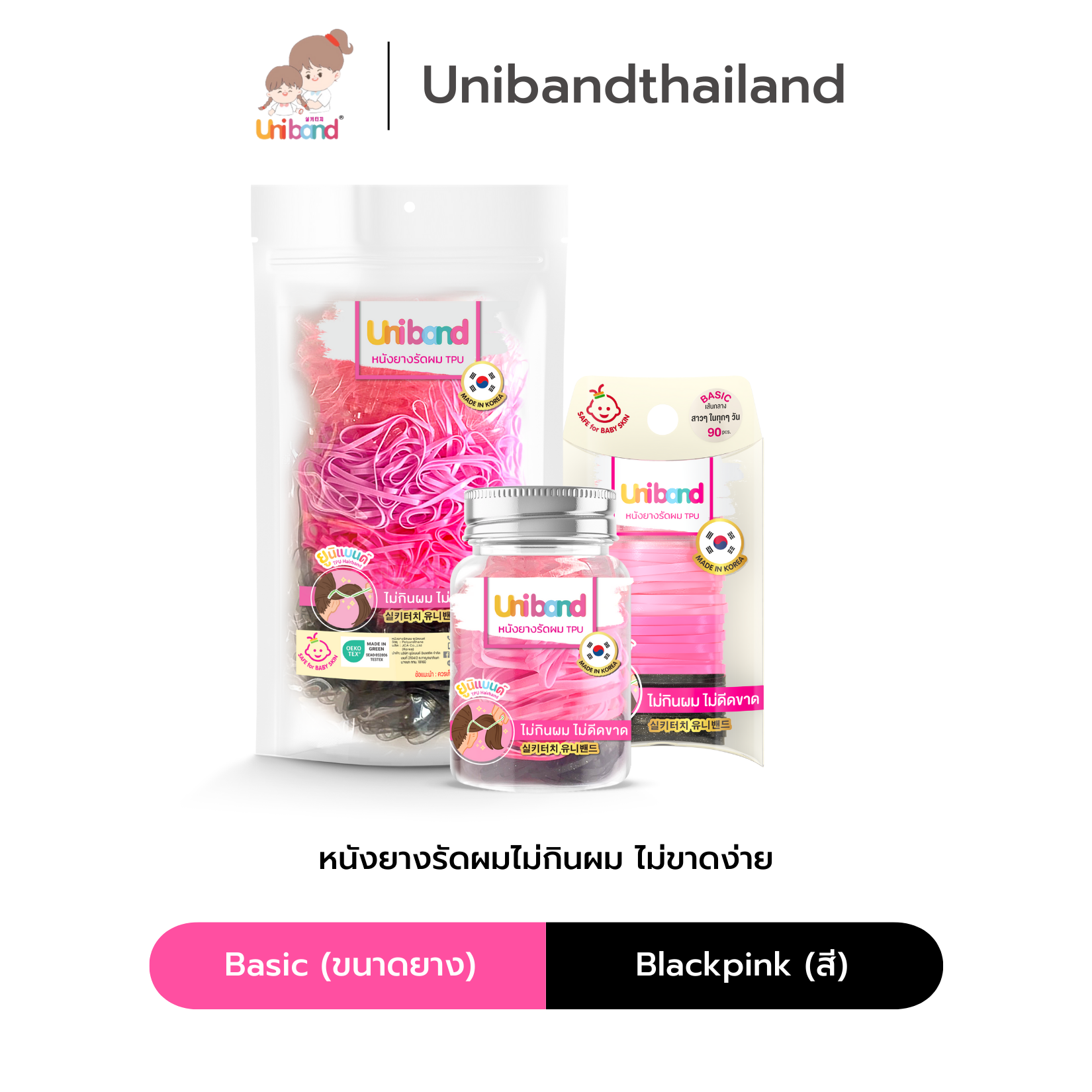 Uniband หนังยางรัดผม ไม่กินผม ไม่ดีดขาดง่าย TPU Basic Size : Blackpink